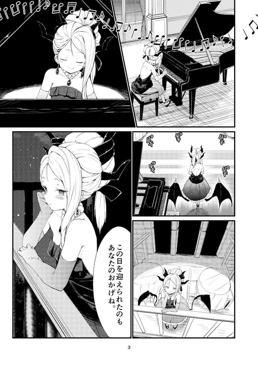 ドレス姿のヒナと中出しえっち <> 002