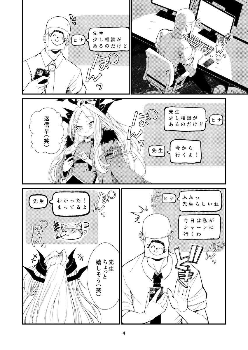 ドレス姿のヒナと中出しえっち <> 003