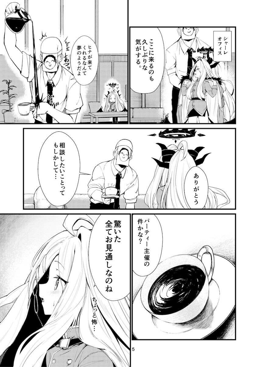 ドレス姿のヒナと中出しえっち <> 004