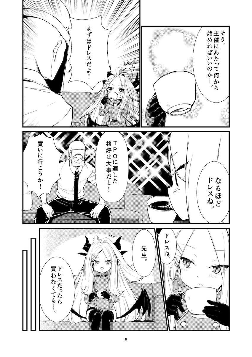 ドレス姿のヒナと中出しえっち <> 005