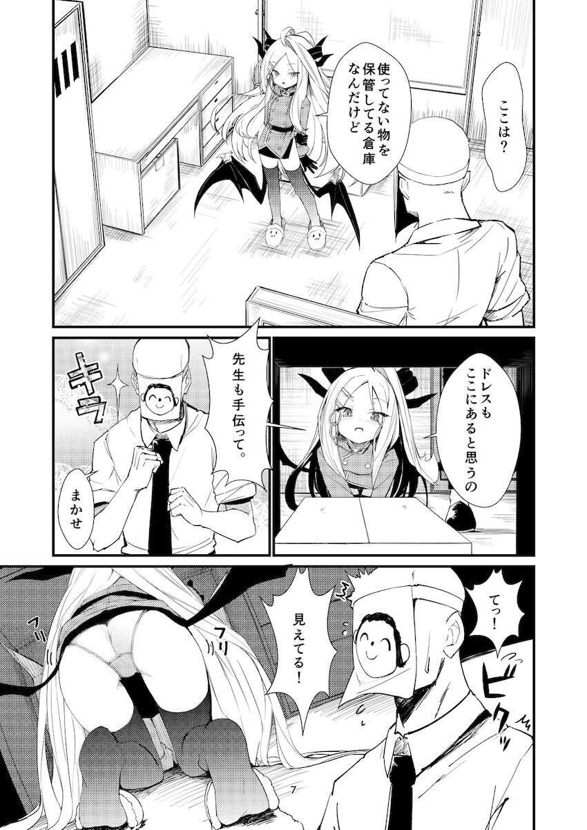 ドレス姿のヒナと中出しえっち <> 006