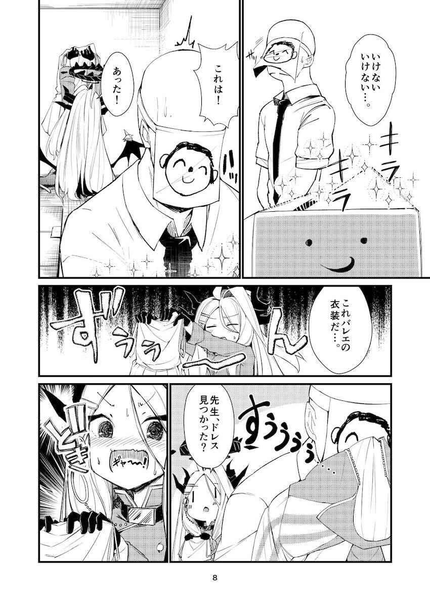 ドレス姿のヒナと中出しえっち <> 007