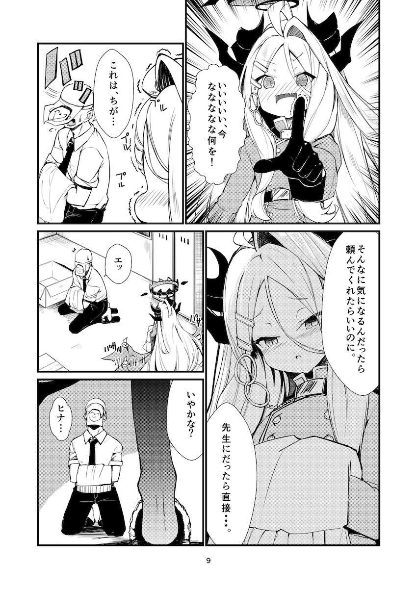 ドレス姿のヒナと中出しえっち <> 008