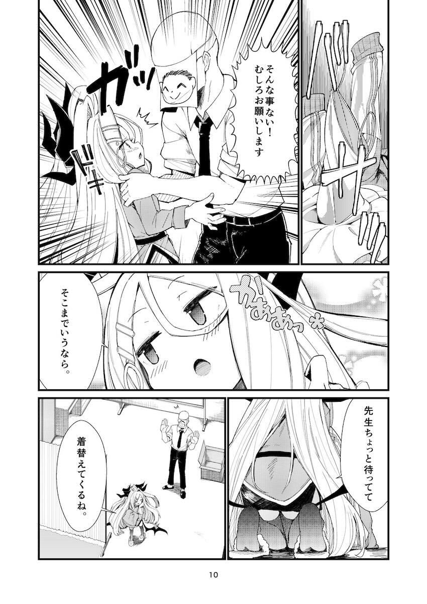 ドレス姿のヒナと中出しえっち <> 009