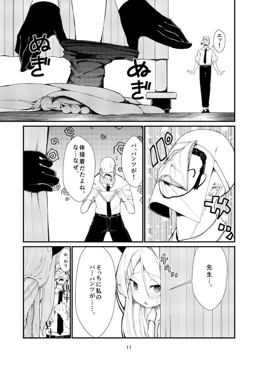 ドレス姿のヒナと中出しえっち <> 010