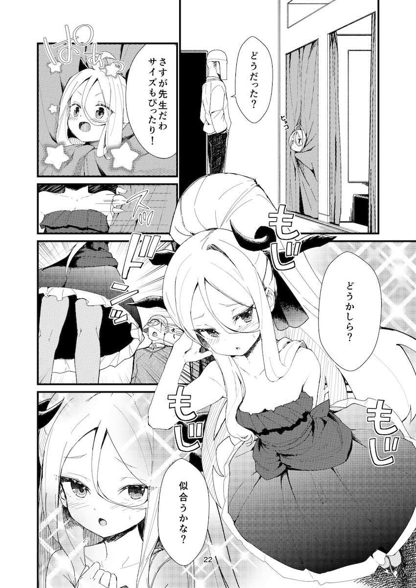 ドレス姿のヒナと中出しえっち <> 021