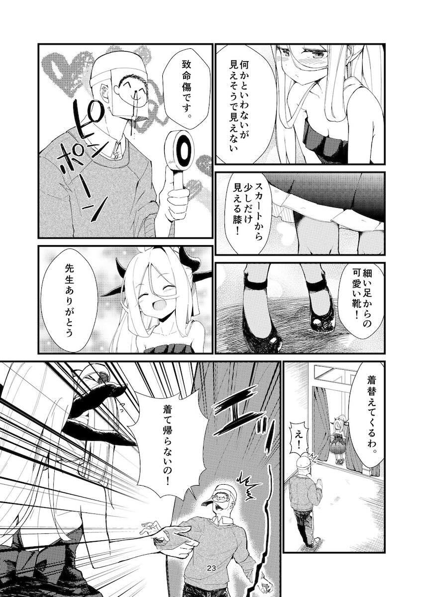 ドレス姿のヒナと中出しえっち <> 022
