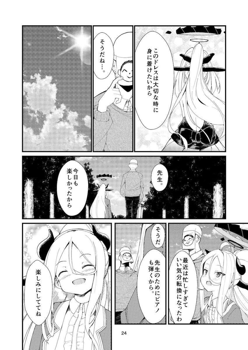ドレス姿のヒナと中出しえっち <> 023