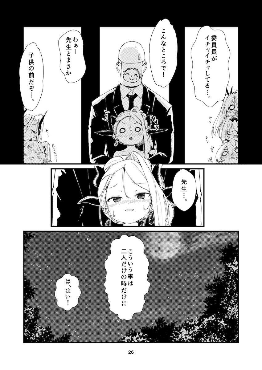 ドレス姿のヒナと中出しえっち <> 025