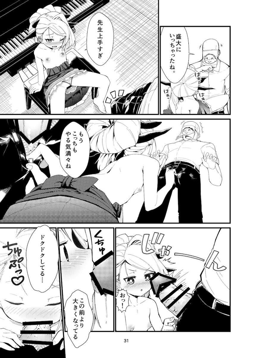 ドレス姿のヒナと中出しえっち <> 030