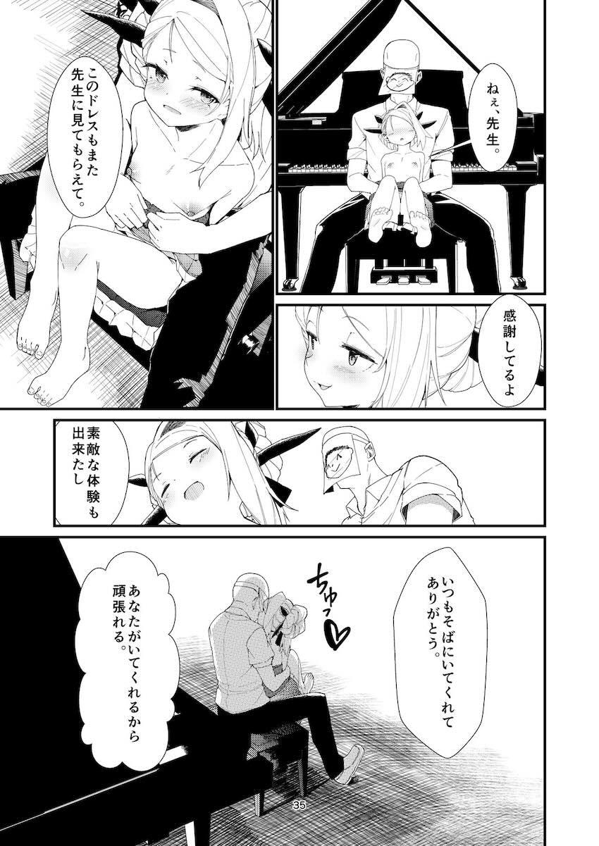 ドレス姿のヒナと中出しえっち <> 034