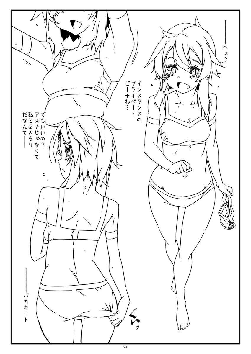プライベートビーチでシノンと <> 002