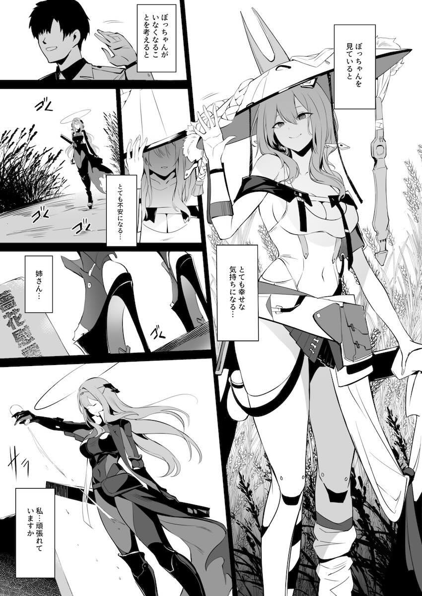 紅蓮とだいしゅきホールド中出しセックス <> 002