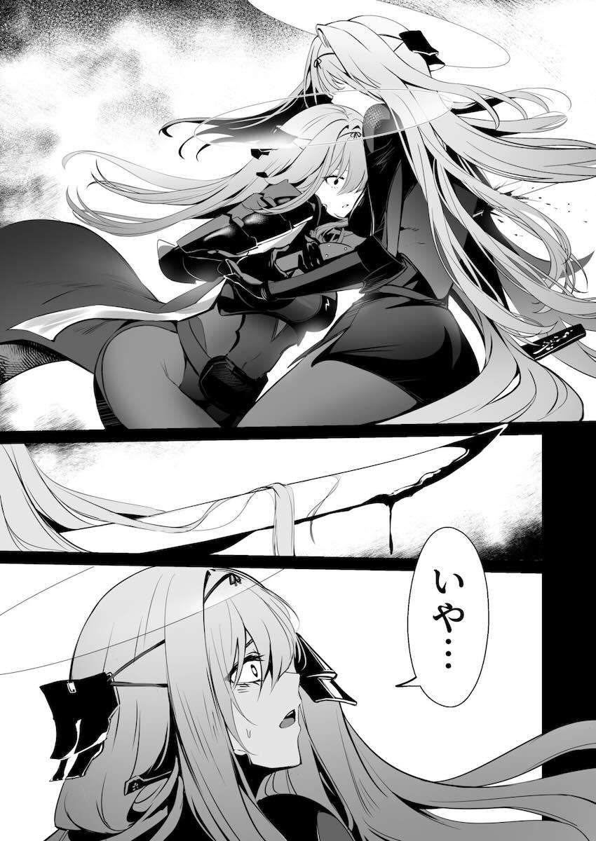 紅蓮とだいしゅきホールド中出しセックス <> 004