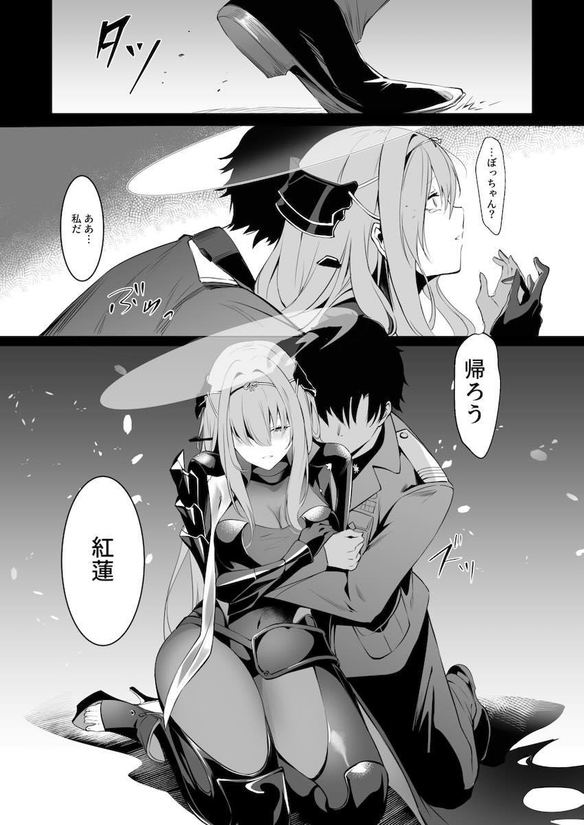 紅蓮とだいしゅきホールド中出しセックス <> 008
