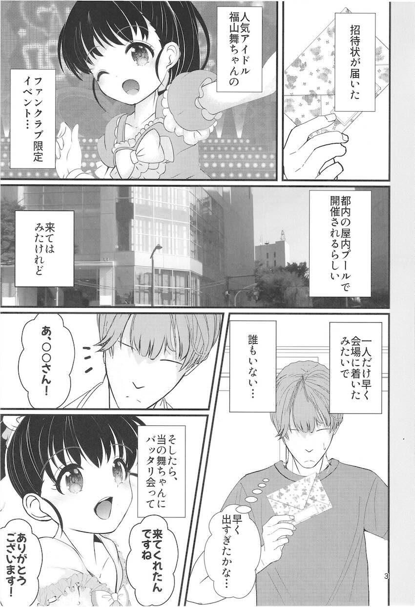 実はドスケベだったJSロリアイドル福山舞ちゃんとファン感謝ックス！ <> 002