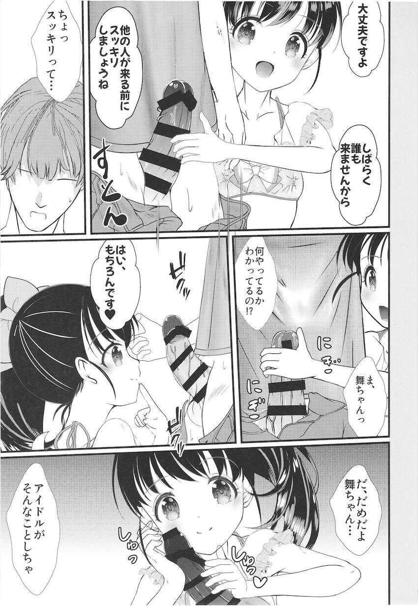 実はドスケベだったJSロリアイドル福山舞ちゃんとファン感謝ックス！ <> 004