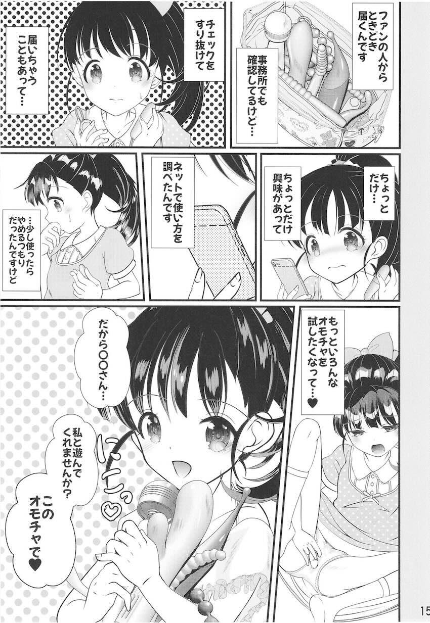 実はドスケベだったJSロリアイドル福山舞ちゃんとファン感謝ックス！ <> 014