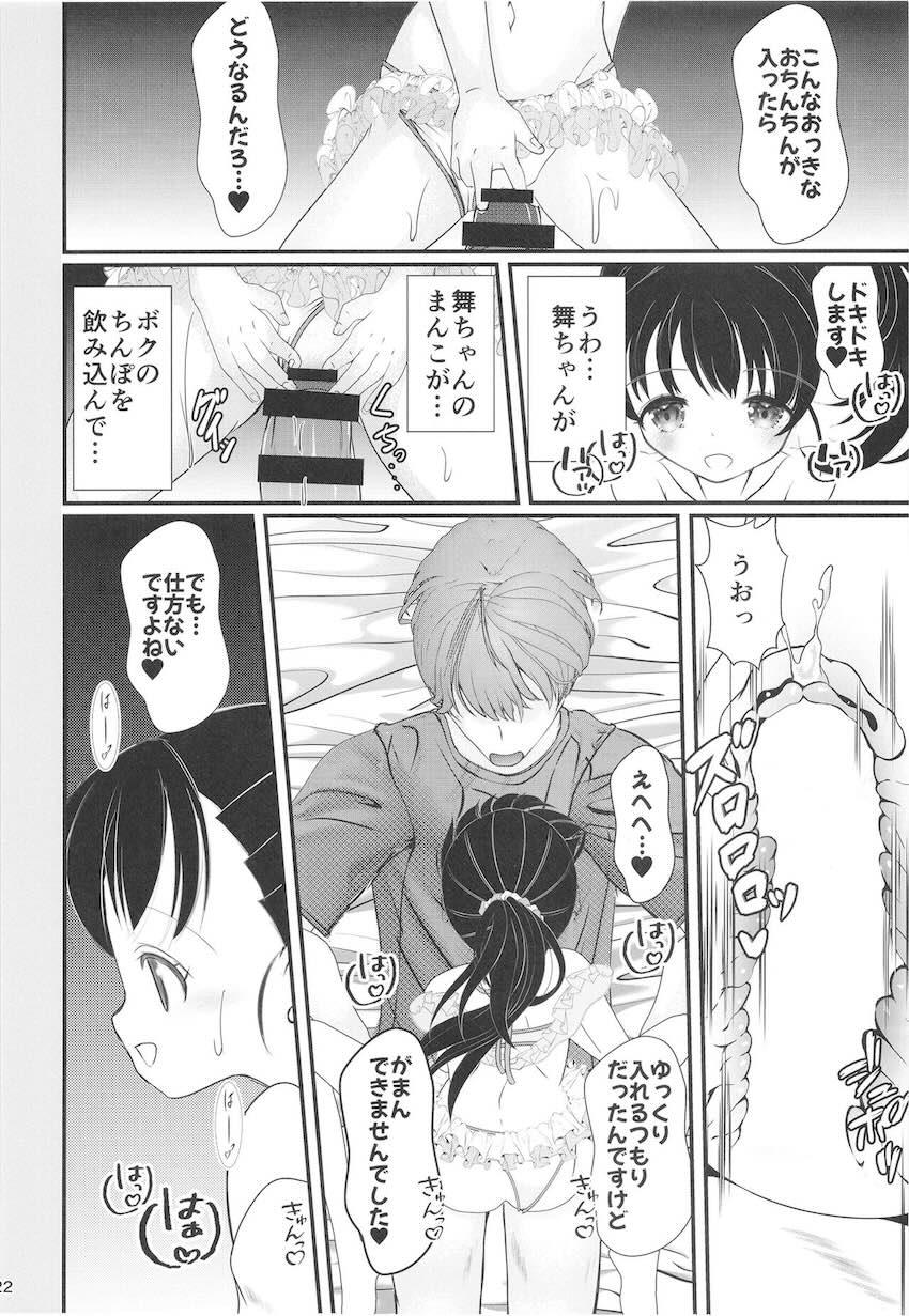 実はドスケベだったJSロリアイドル福山舞ちゃんとファン感謝ックス！ <> 021