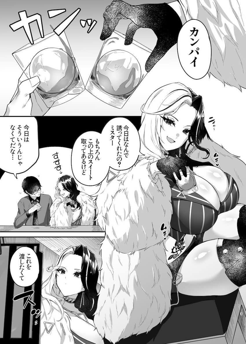 フェロモンむんむん爆乳ムチムチドスケベガールロザンナと濃厚セックス <> 002