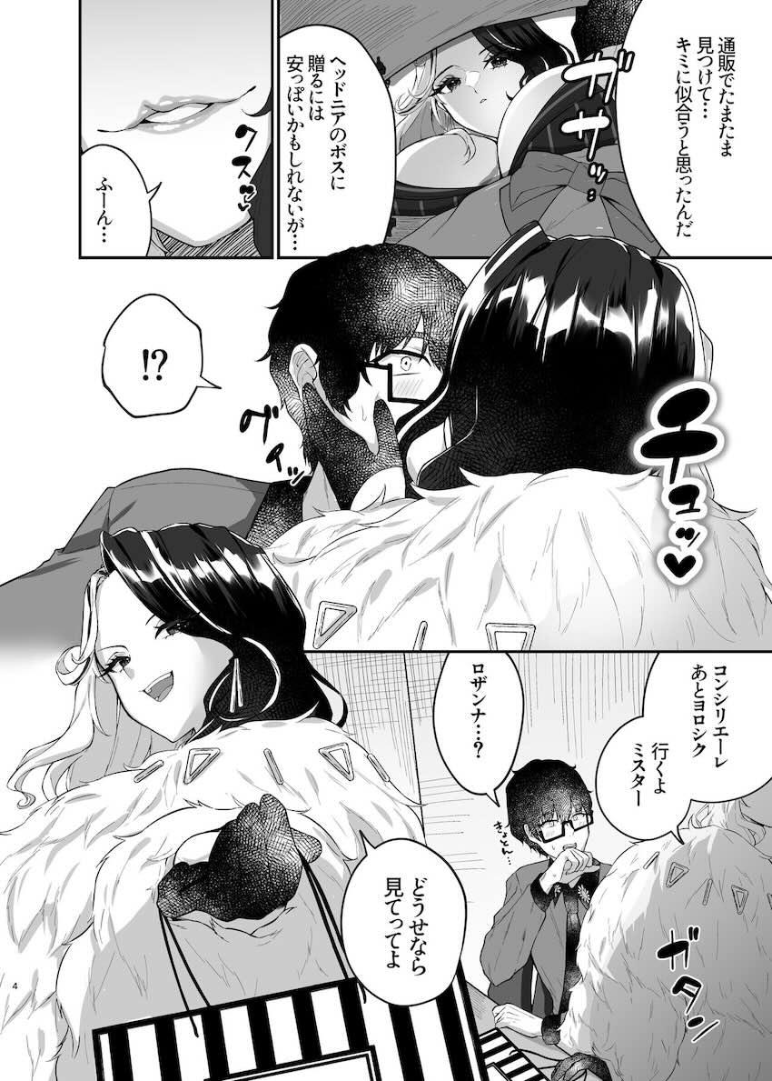 フェロモンむんむん爆乳ムチムチドスケベガールロザンナと濃厚セックス <> 003