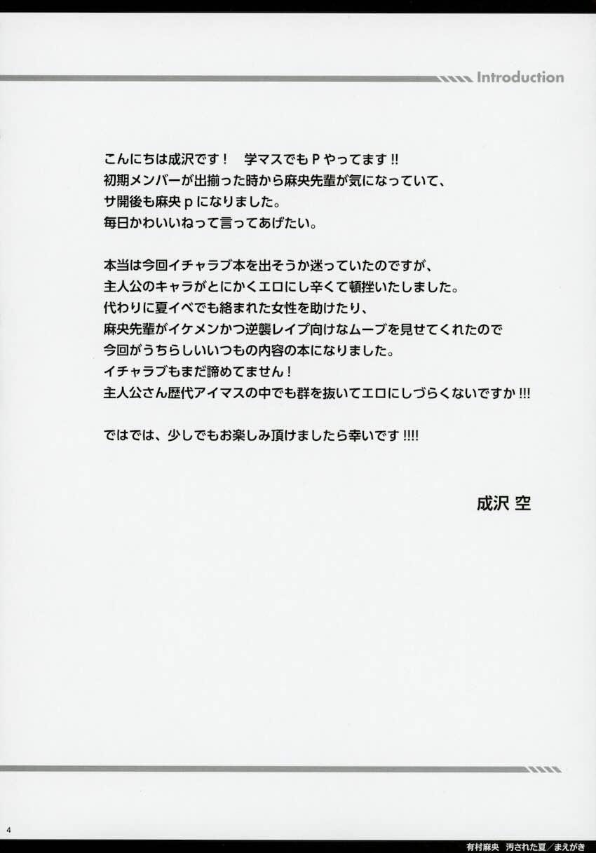 男たちに囲まれ拉致輪姦レイプされる有村麻央！アイドル処女マンコにクズザーメン生中出しされちゃう！ <> 003