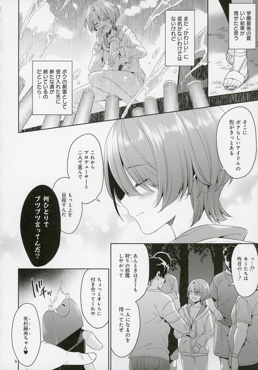 男たちに囲まれ拉致輪姦レイプされる有村麻央！アイドル処女マンコにクズザーメン生中出しされちゃう！ <> 005