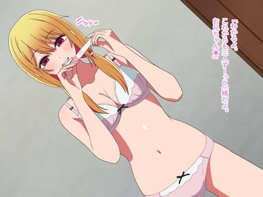 禁断の双子兄妹ックス！ <> 048