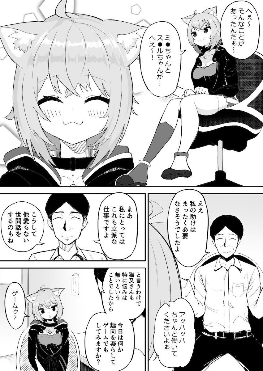 おかゆところねに催眠かけて中出し3Pセックス <> 002