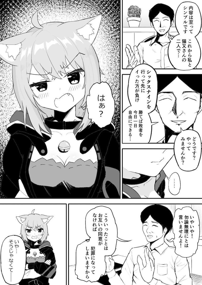 おかゆところねに催眠かけて中出し3Pセックス <> 003