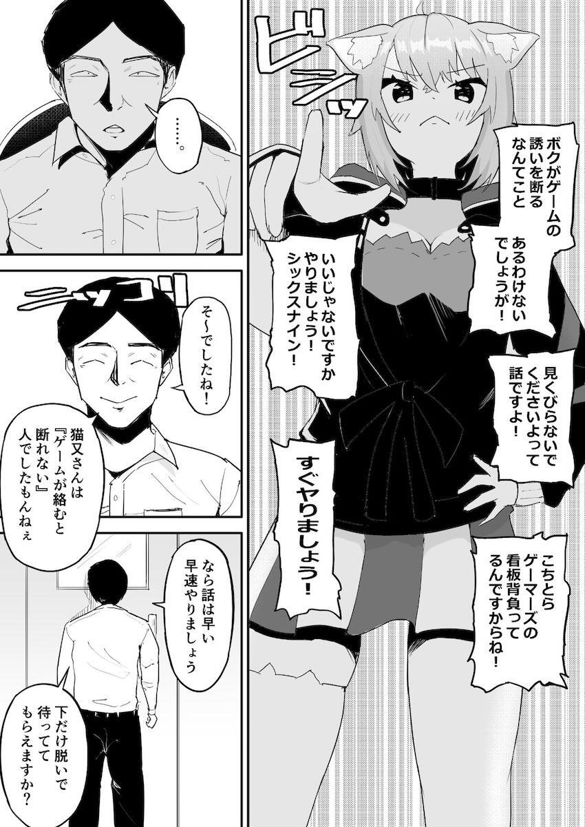 おかゆところねに催眠かけて中出し3Pセックス <> 004