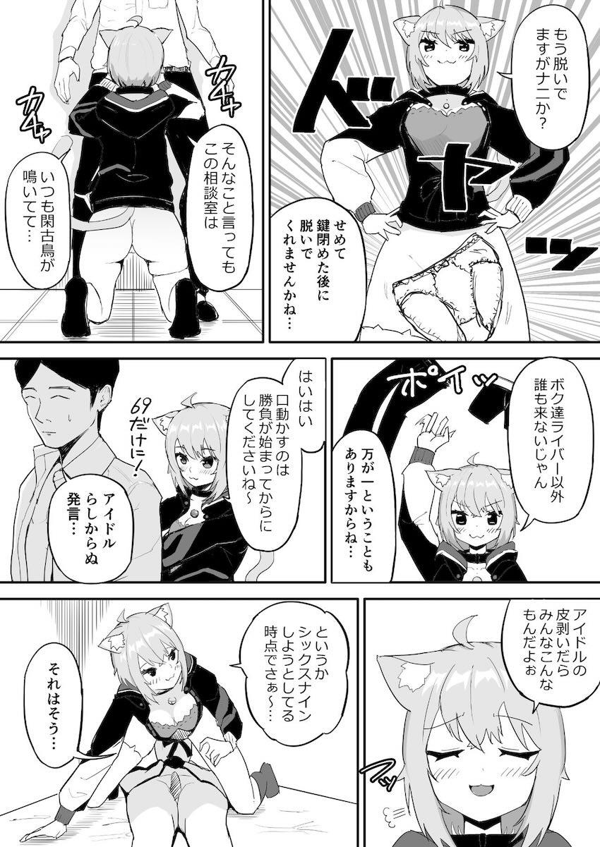 おかゆところねに催眠かけて中出し3Pセックス <> 005