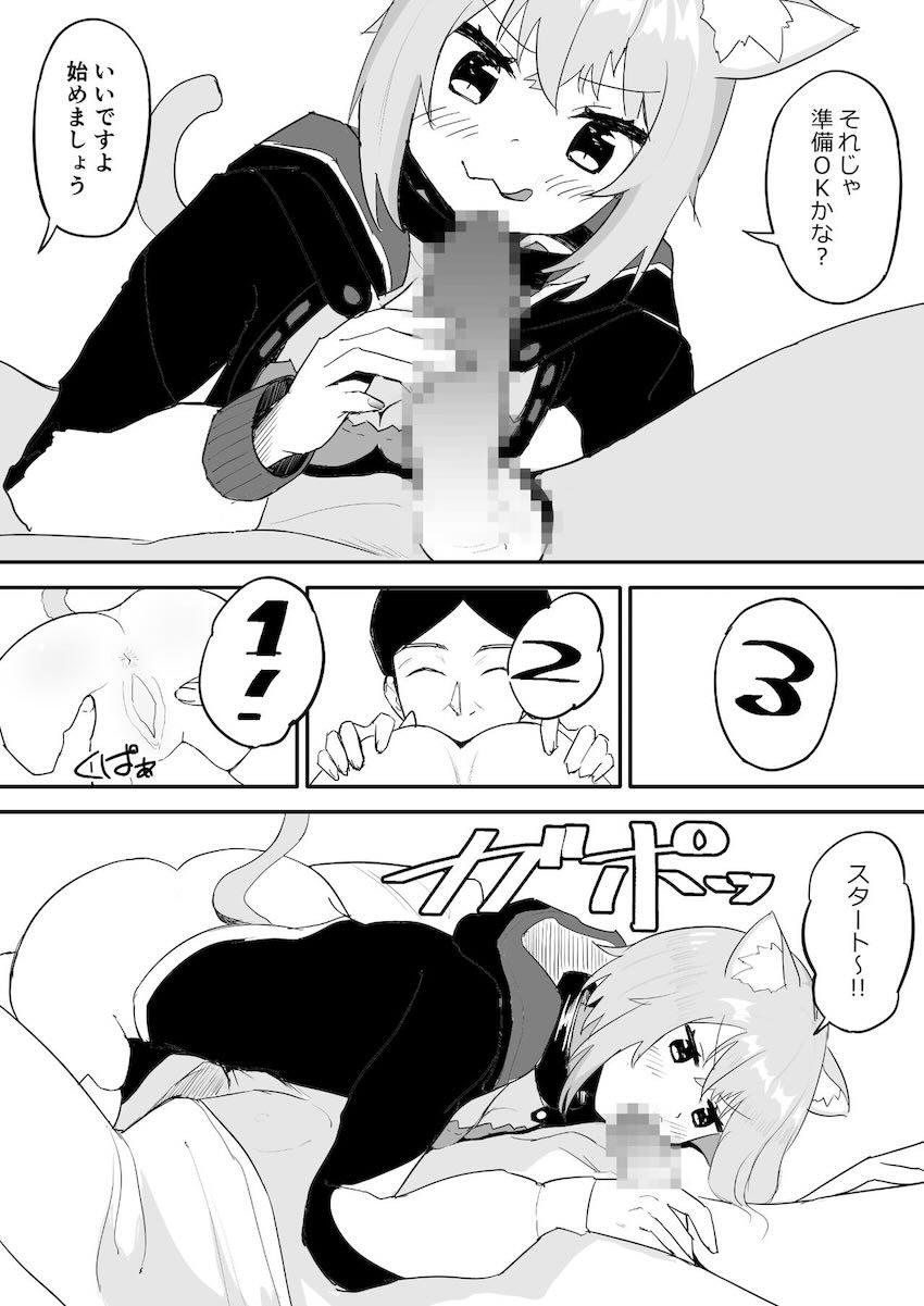 おかゆところねに催眠かけて中出し3Pセックス <> 006