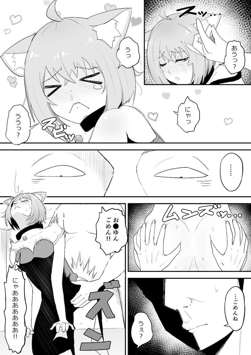 おかゆところねに催眠かけて中出し3Pセックス <> 012