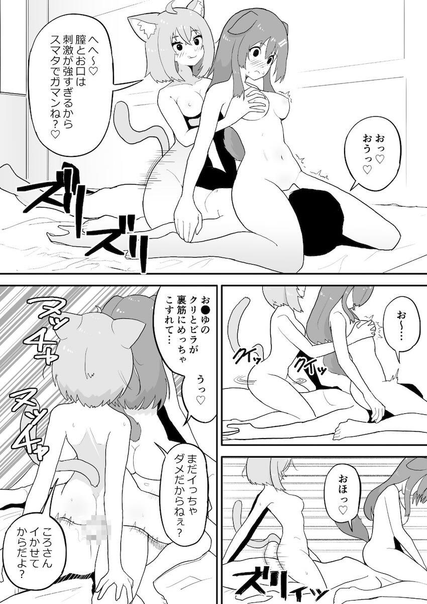 おかゆところねに催眠かけて中出し3Pセックス <> 022