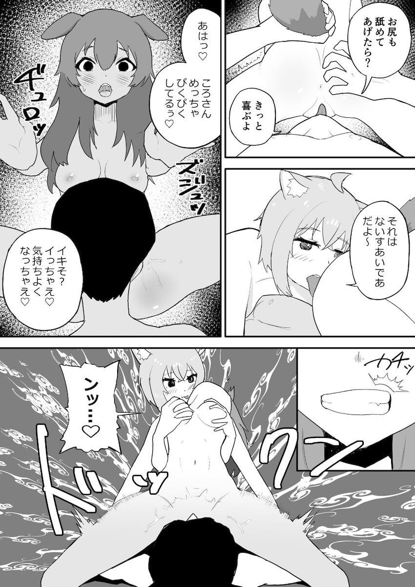 おかゆところねに催眠かけて中出し3Pセックス <> 023