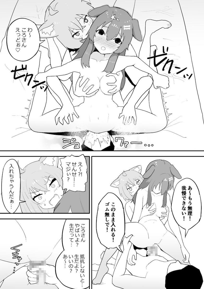 おかゆところねに催眠かけて中出し3Pセックス <> 024