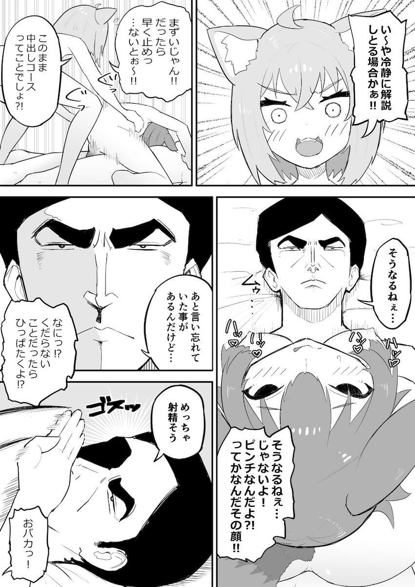 おかゆところねに催眠かけて中出し3Pセックス <> 027