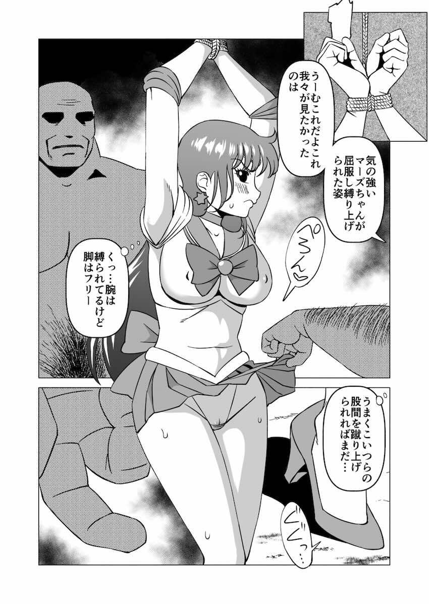 100日オナ禁妖魔マンおじさんたちに輪姦レイプされるセーラーマーズ <> 006