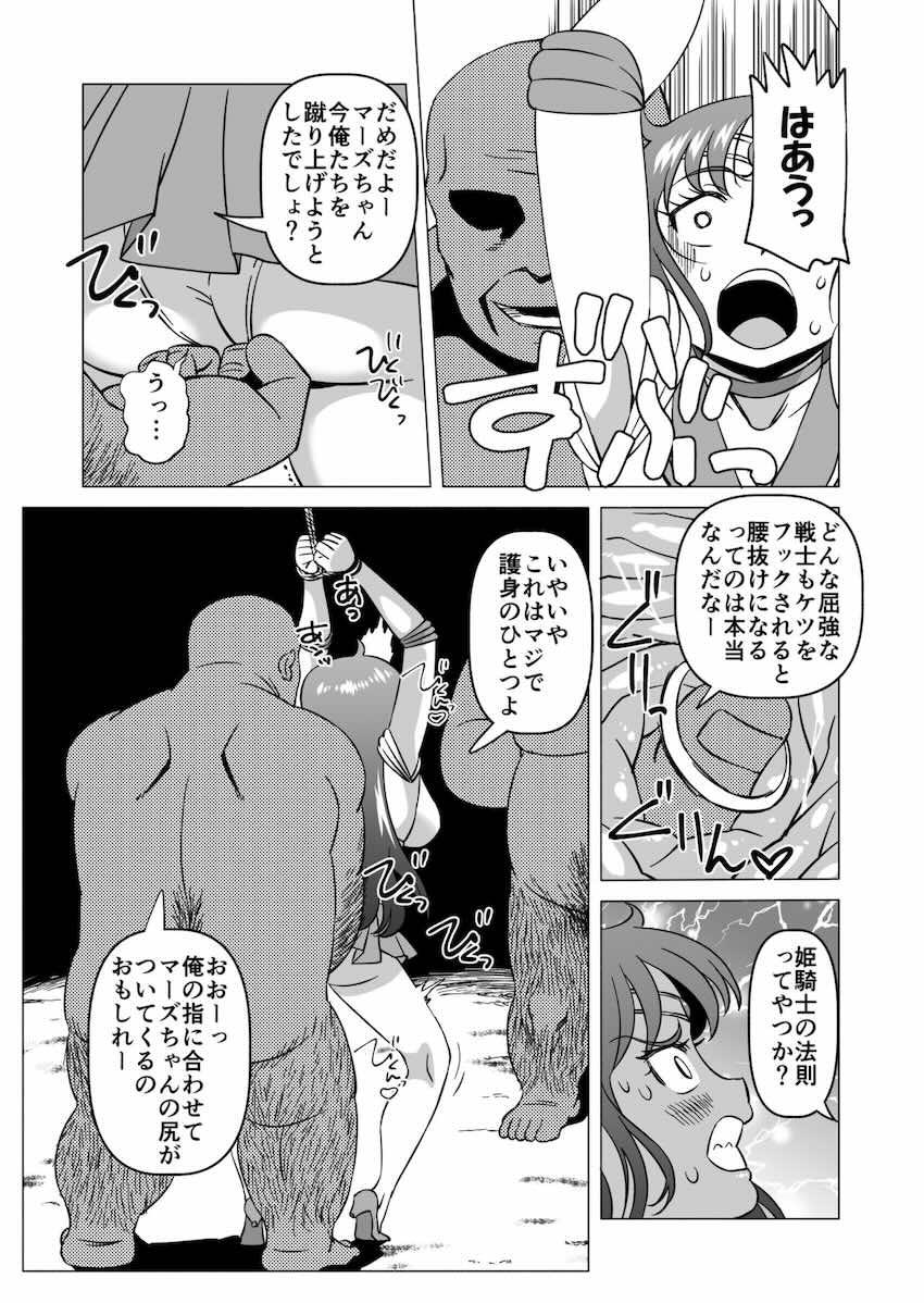 100日オナ禁妖魔マンおじさんたちに輪姦レイプされるセーラーマーズ <> 007