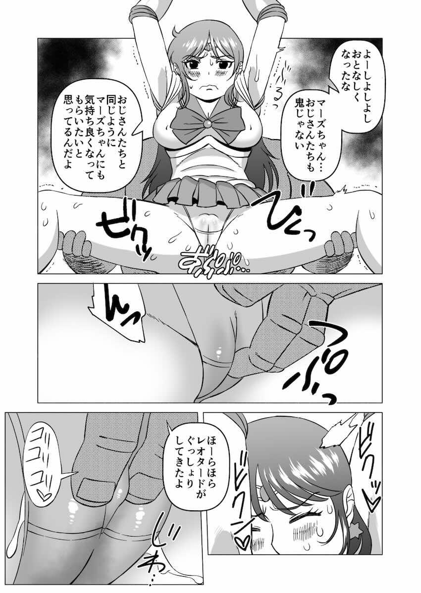 100日オナ禁妖魔マンおじさんたちに輪姦レイプされるセーラーマーズ <> 009