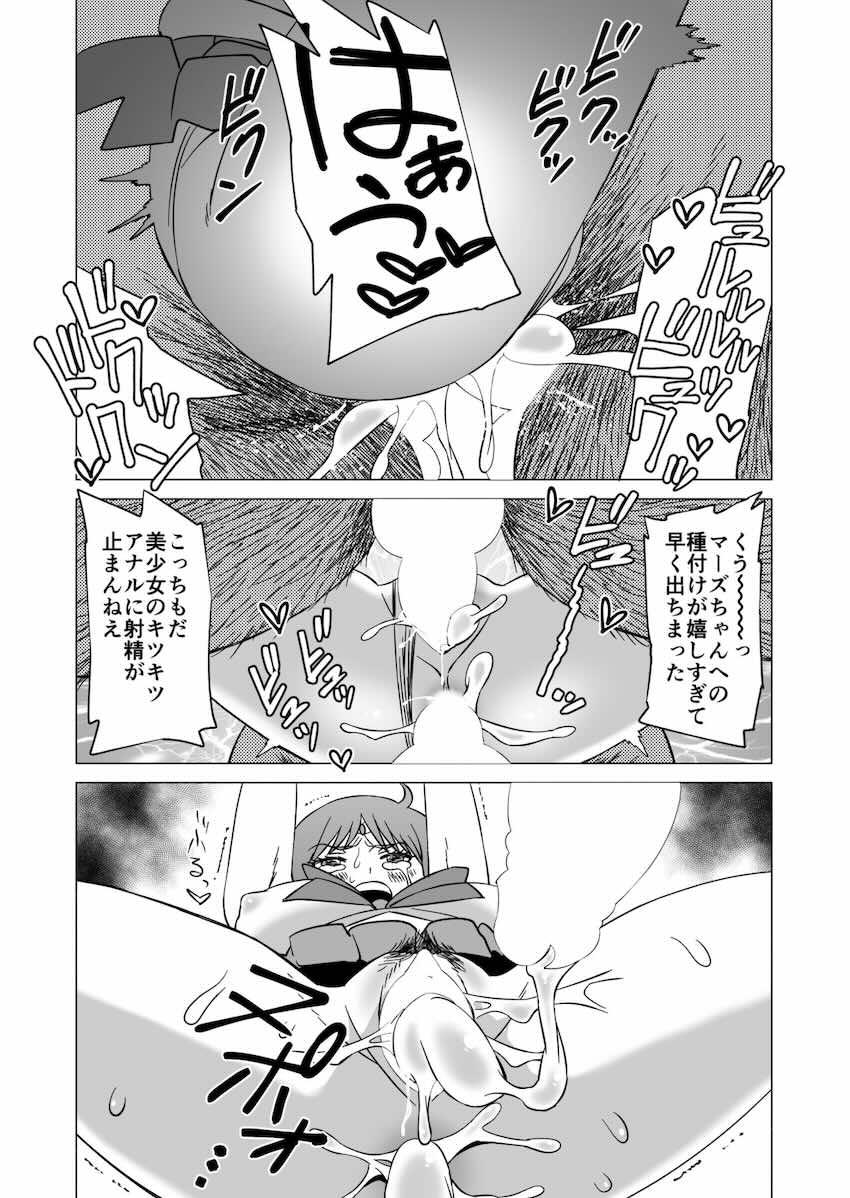 100日オナ禁妖魔マンおじさんたちに輪姦レイプされるセーラーマーズ <> 013