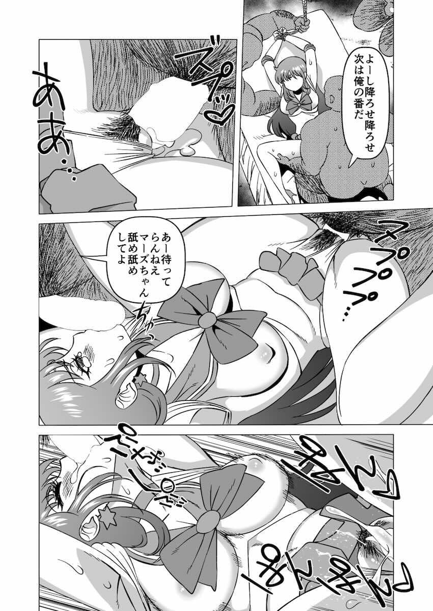 100日オナ禁妖魔マンおじさんたちに輪姦レイプされるセーラーマーズ <> 014