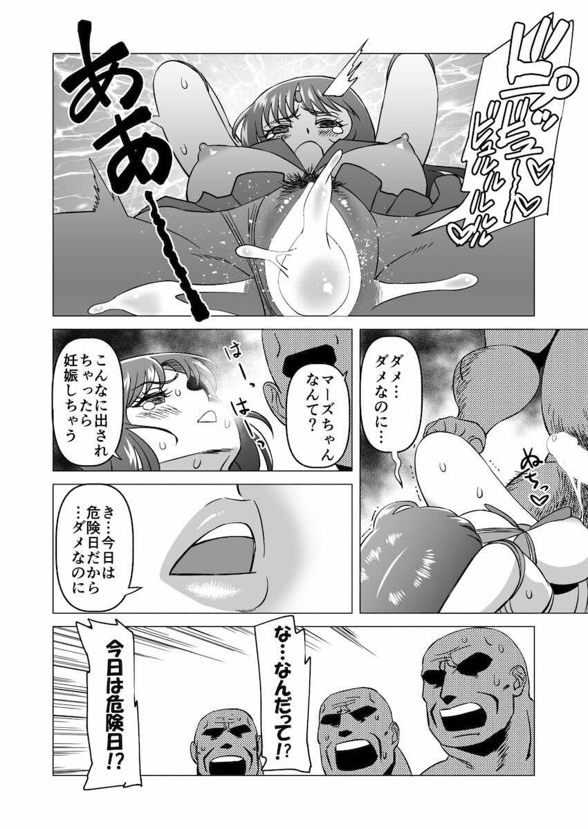 100日オナ禁妖魔マンおじさんたちに輪姦レイプされるセーラーマーズ <> 016