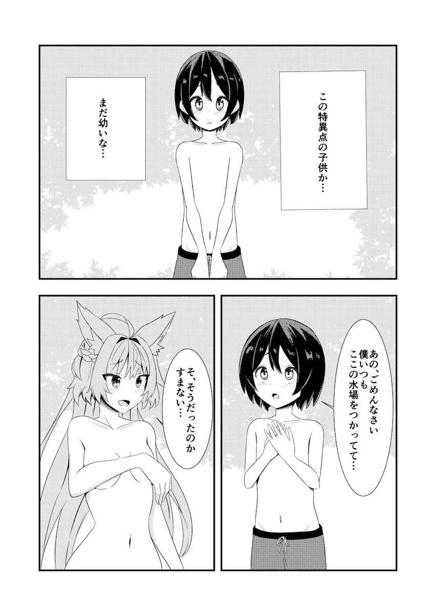 アタランテお姉ちゃんと童貞卒業おねショタセックス <> 005