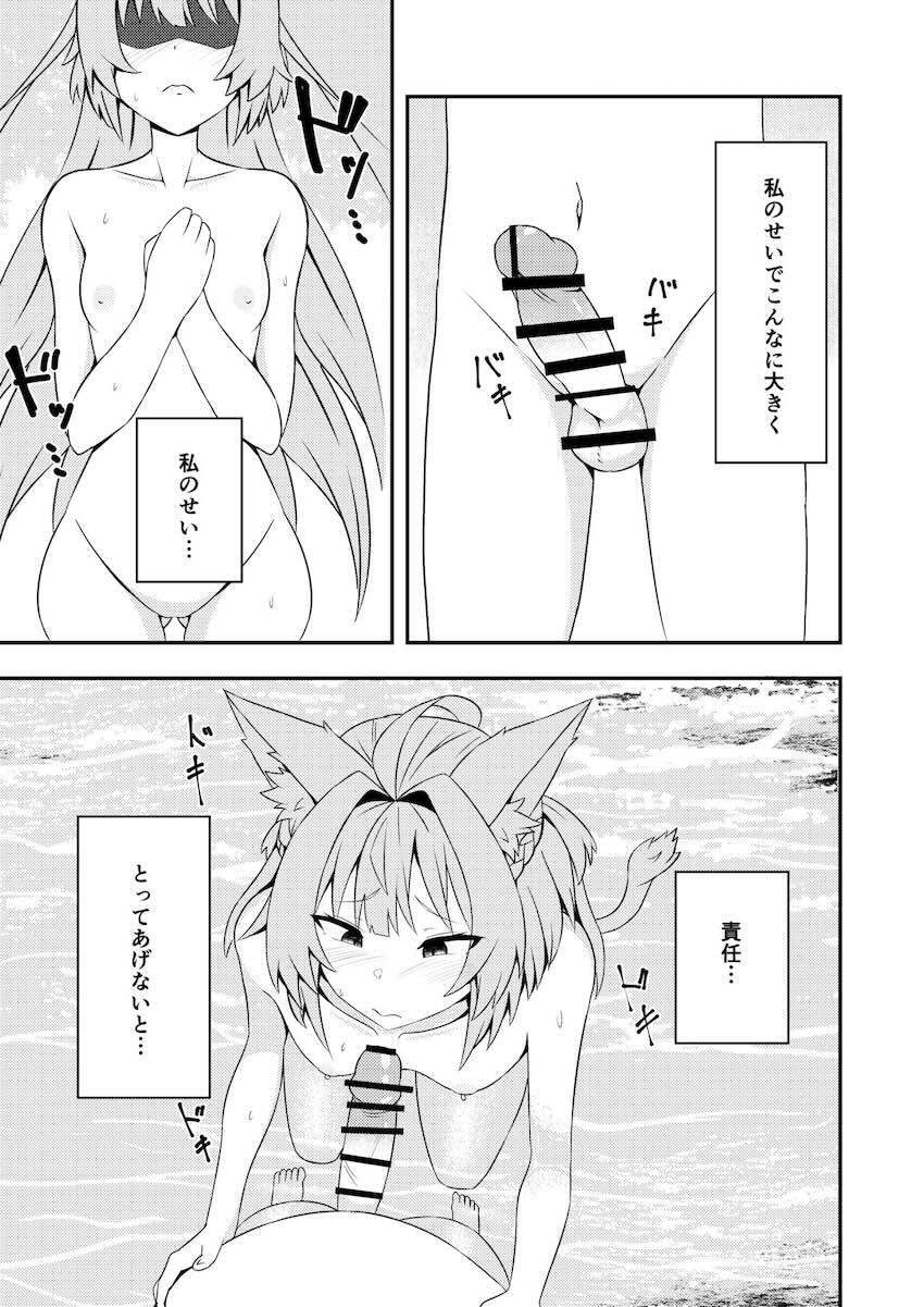 アタランテお姉ちゃんと童貞卒業おねショタセックス <> 008