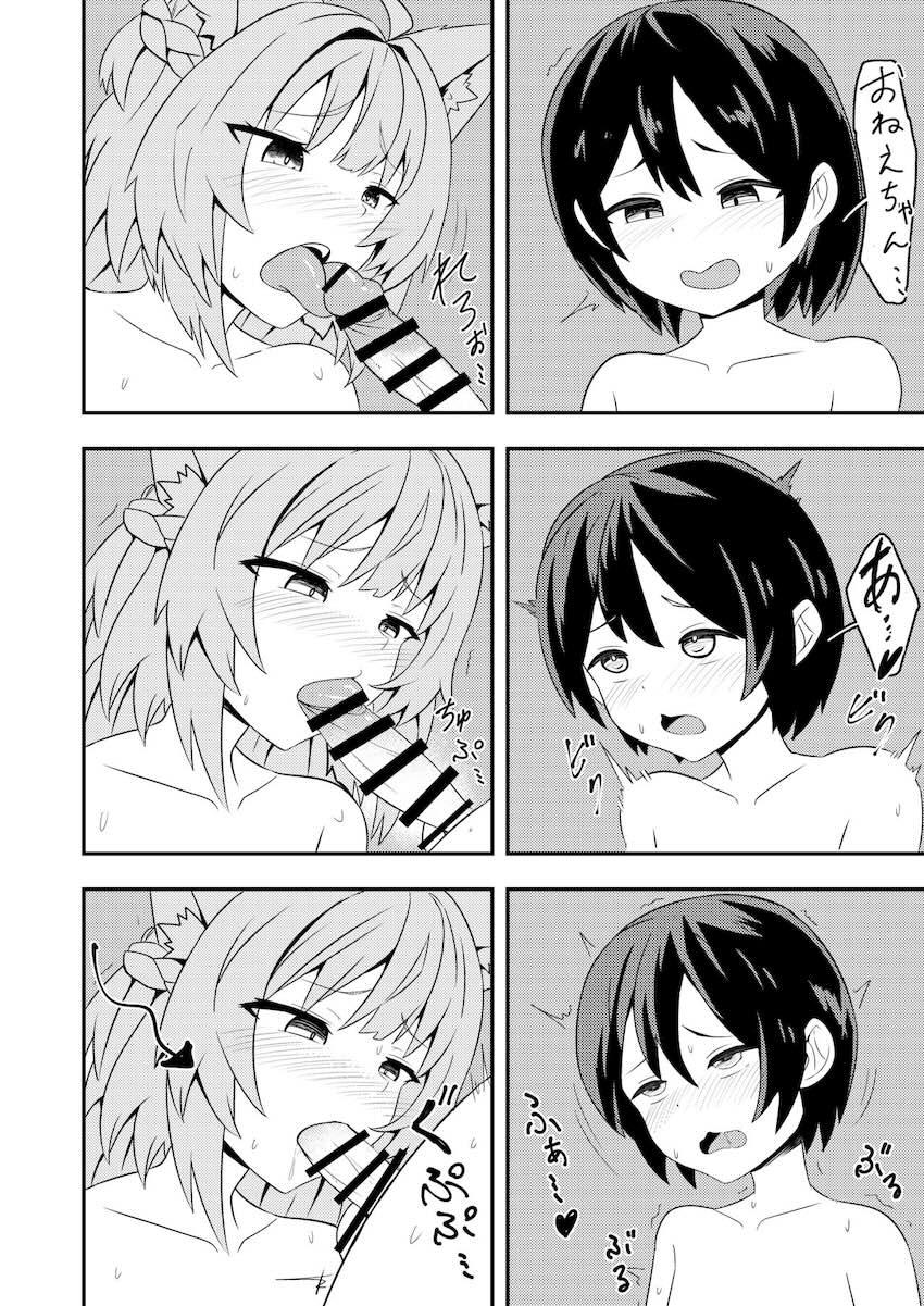 アタランテお姉ちゃんと童貞卒業おねショタセックス <> 009