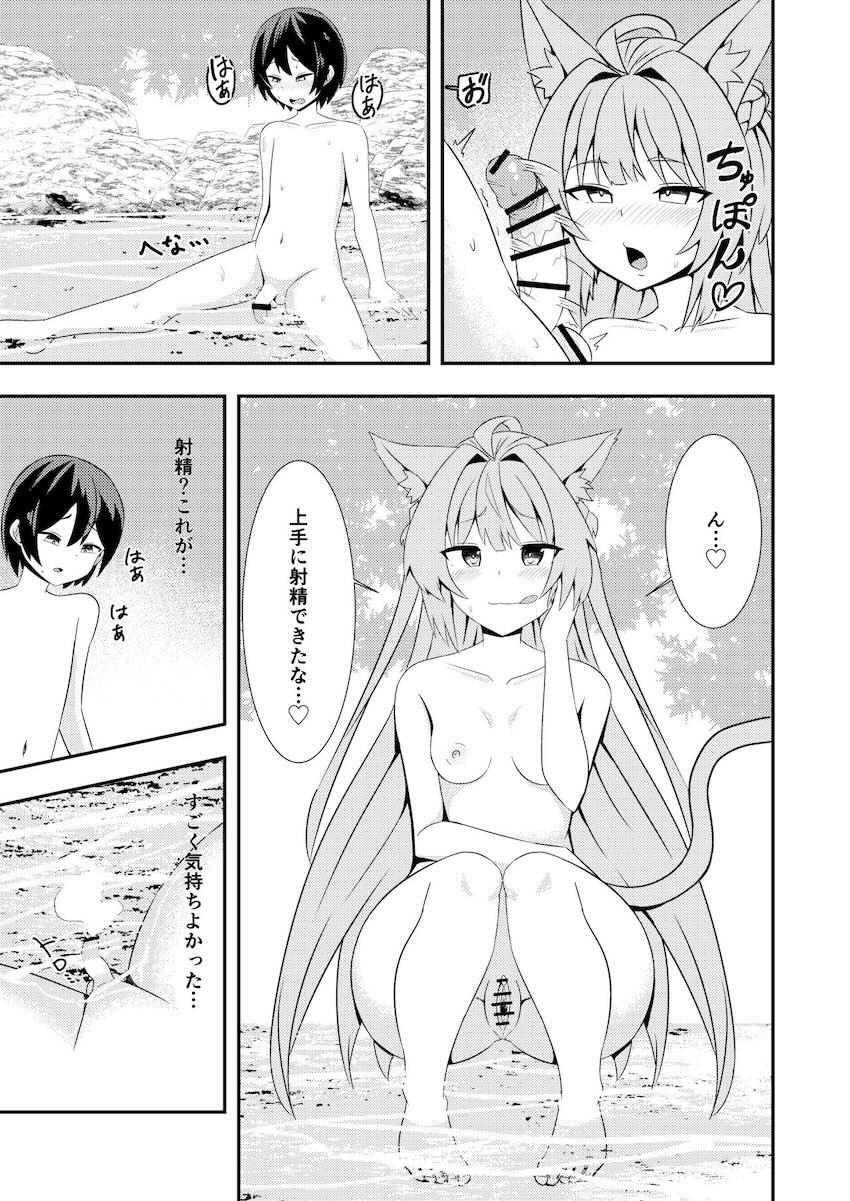 アタランテお姉ちゃんと童貞卒業おねショタセックス <> 012
