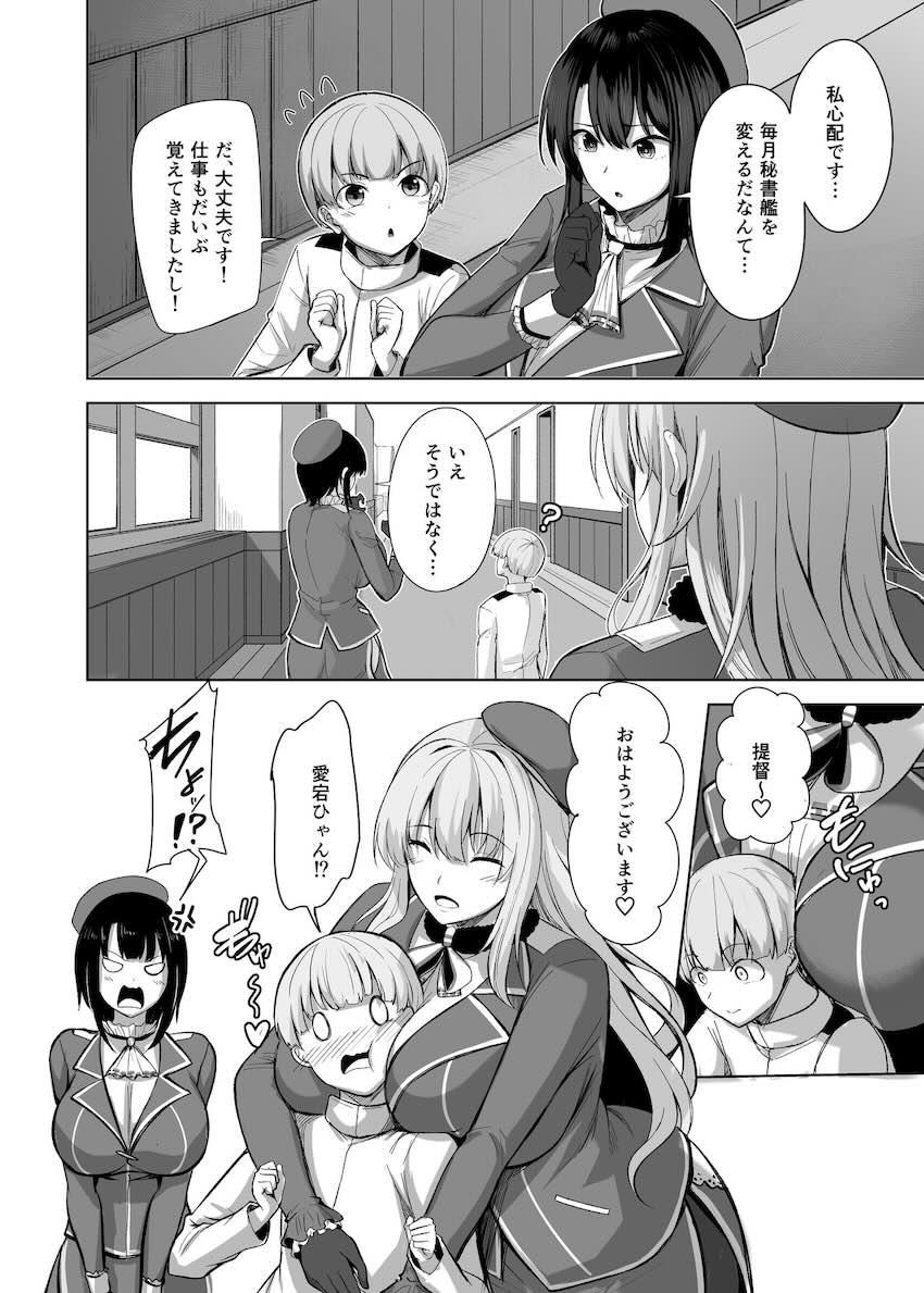 ドスケベ愛宕さんの誘惑に勝てず朝までおねショタ濃厚セックス <> 003