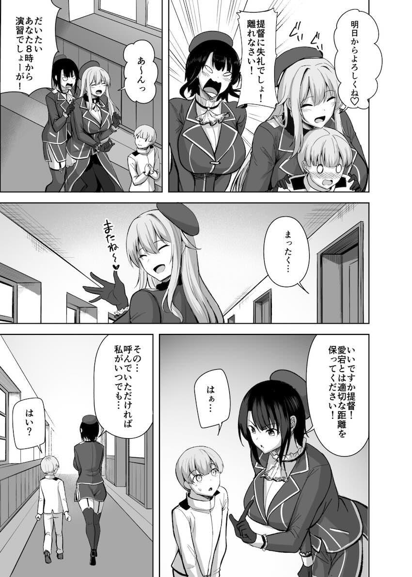 ドスケベ愛宕さんの誘惑に勝てず朝までおねショタ濃厚セックス <> 004